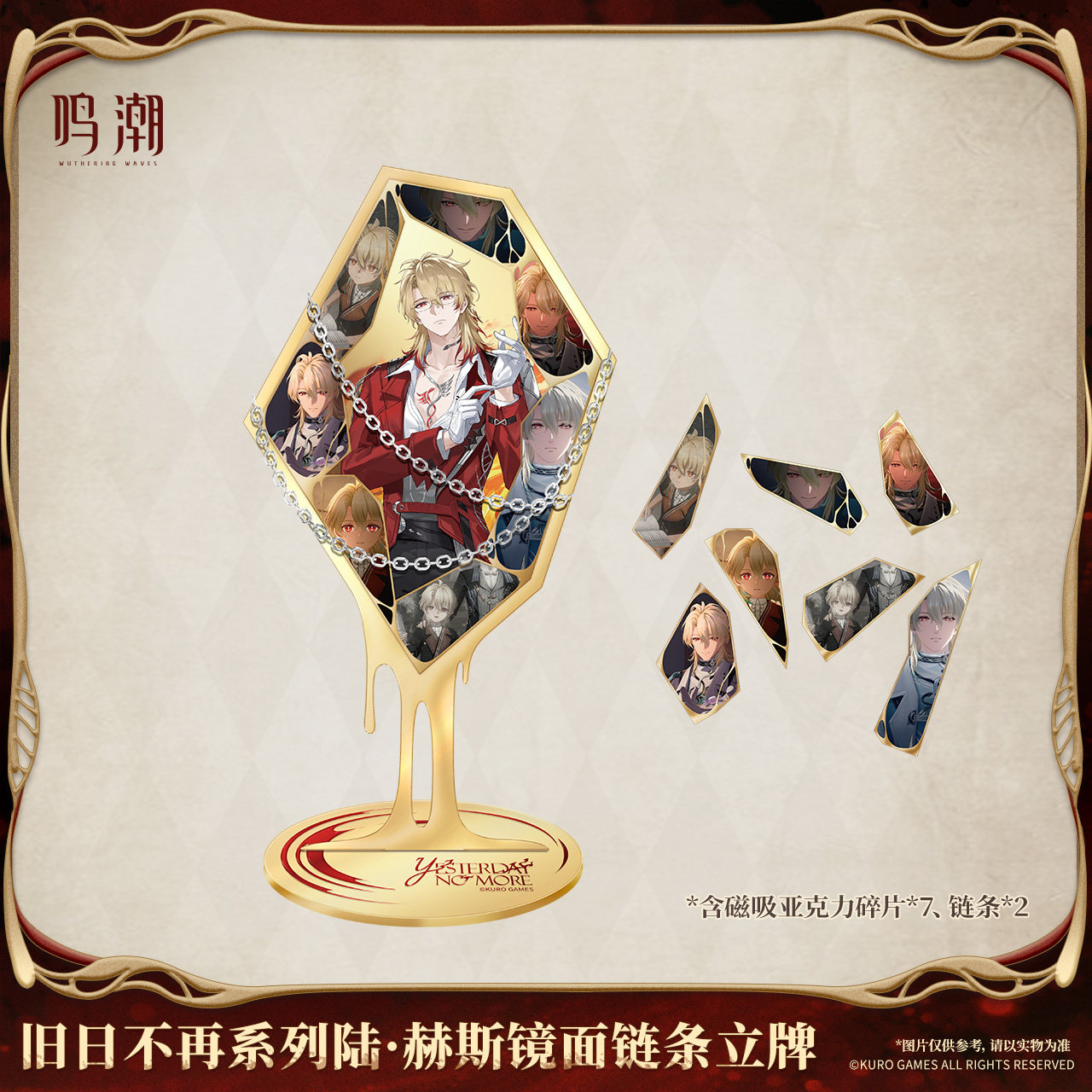 Cosplay Anime Top - Official genuine Luuk Herssen Mirror chain