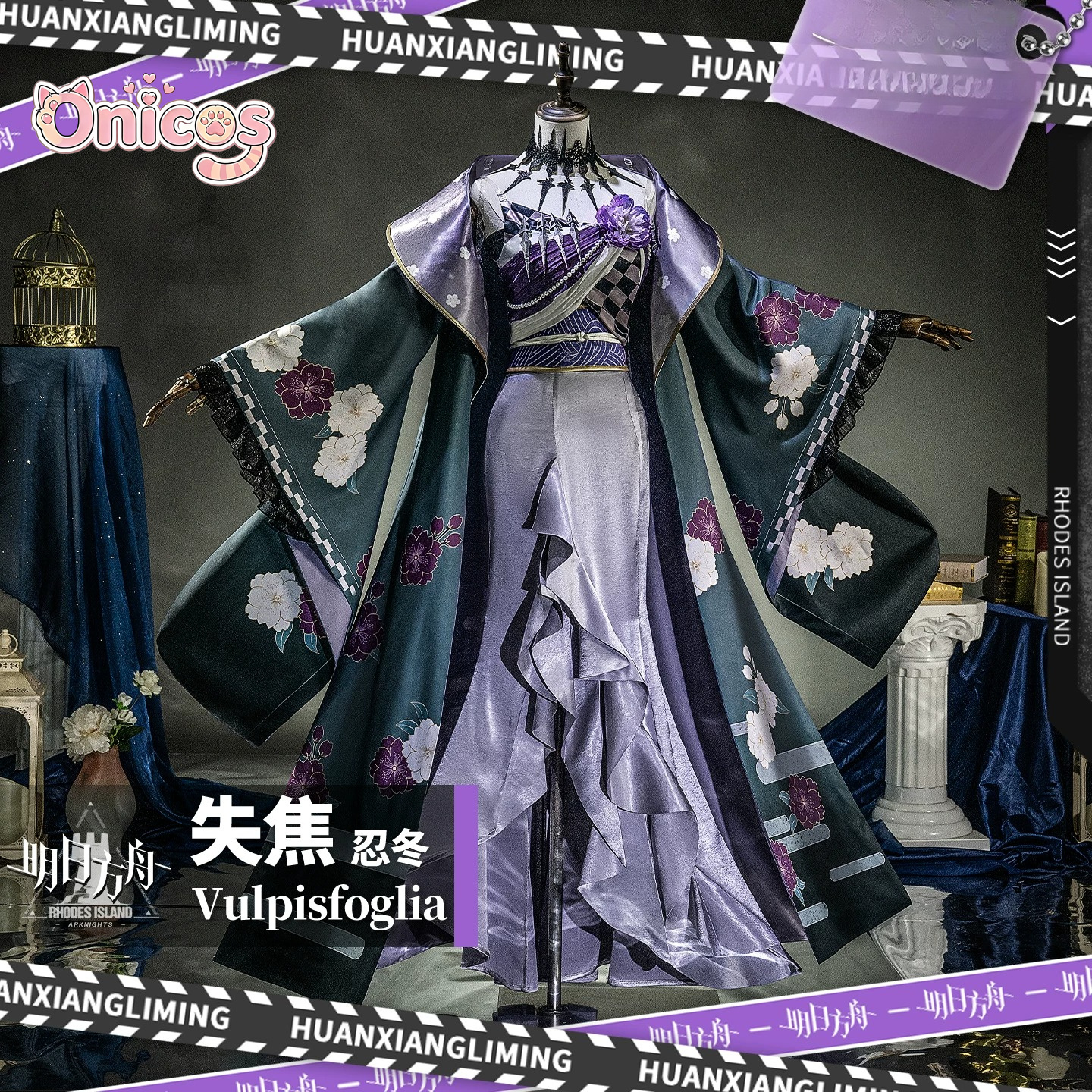 Anime Cosplay Dress For Women - Arknights Vulpisfoglia Cosplay Costume EPOQUE: Out