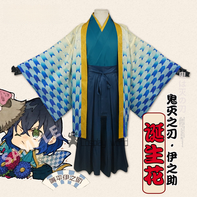 Demon Slayer Cosplay Costumes  - Anime Cosplay Kimono 评论和价格