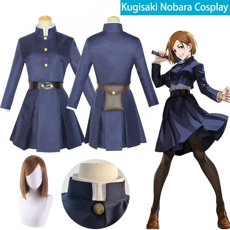 2026  Anime Jujutsu Kaisen Cos - Jujutsu Kaisen Uniform 评论和价格