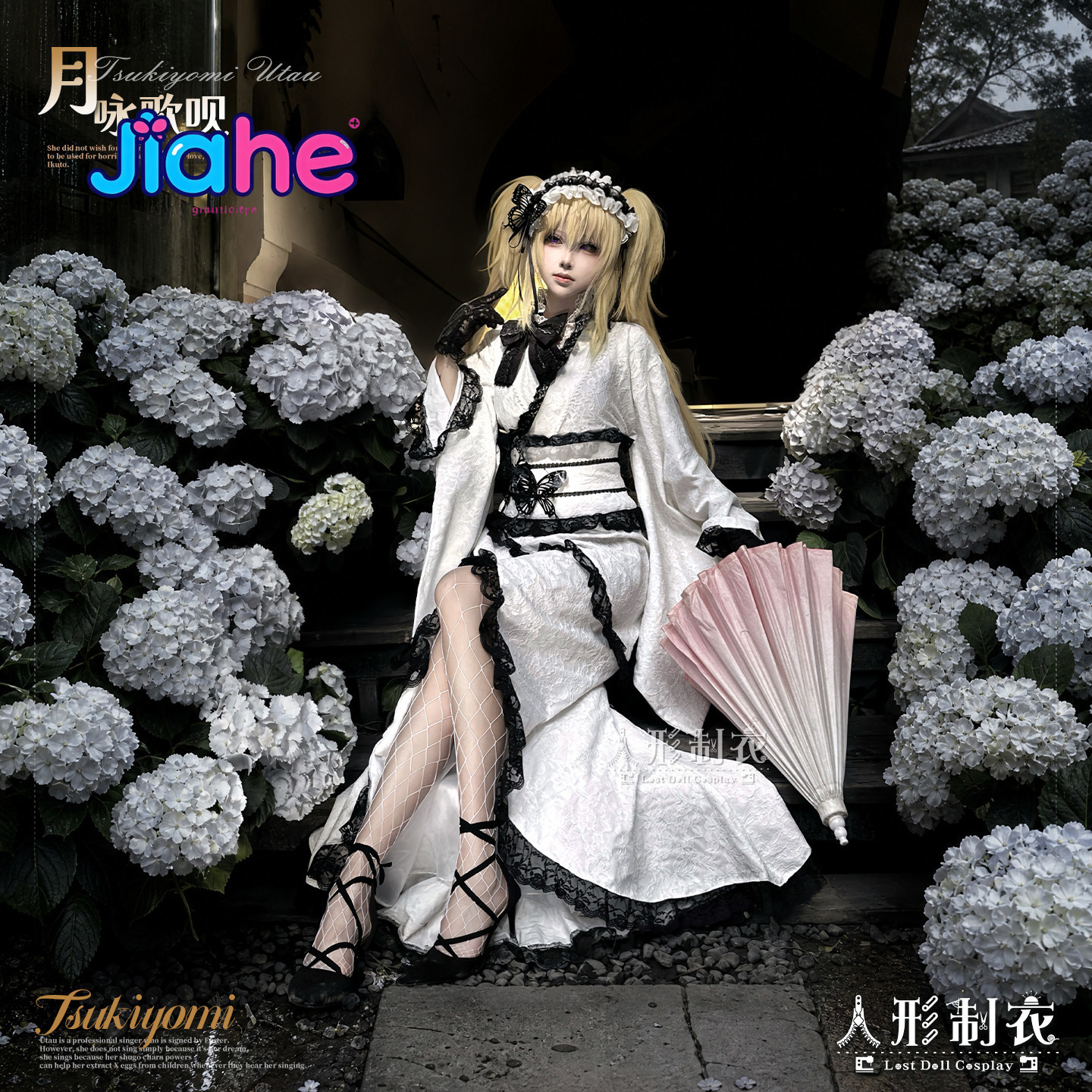 Anime Shugo Chara Tsukiyomi Ut - Anime Cosplay Kimono 评论和价格