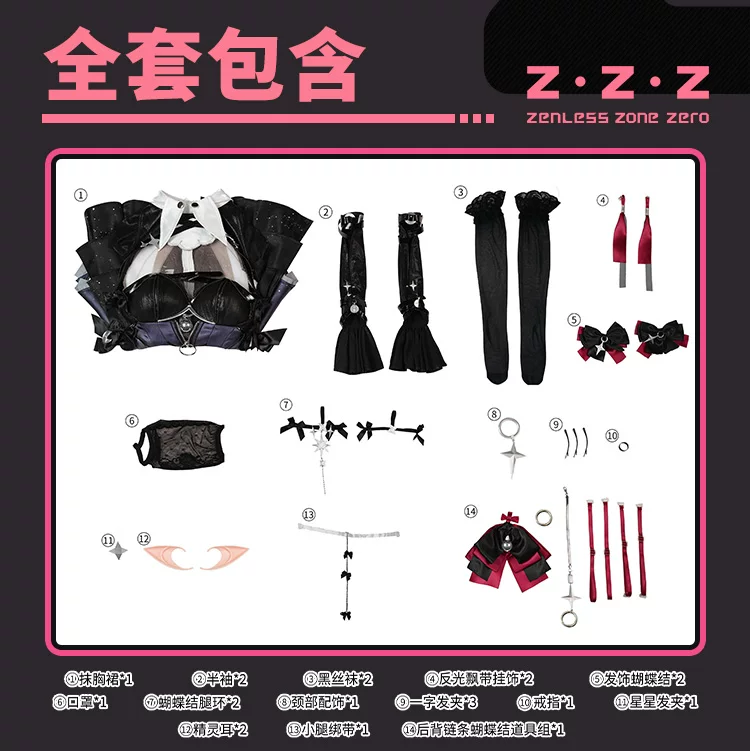 Zenless Zone Zero Remielle Dan - Anime Zero Cosplay 评论和价格