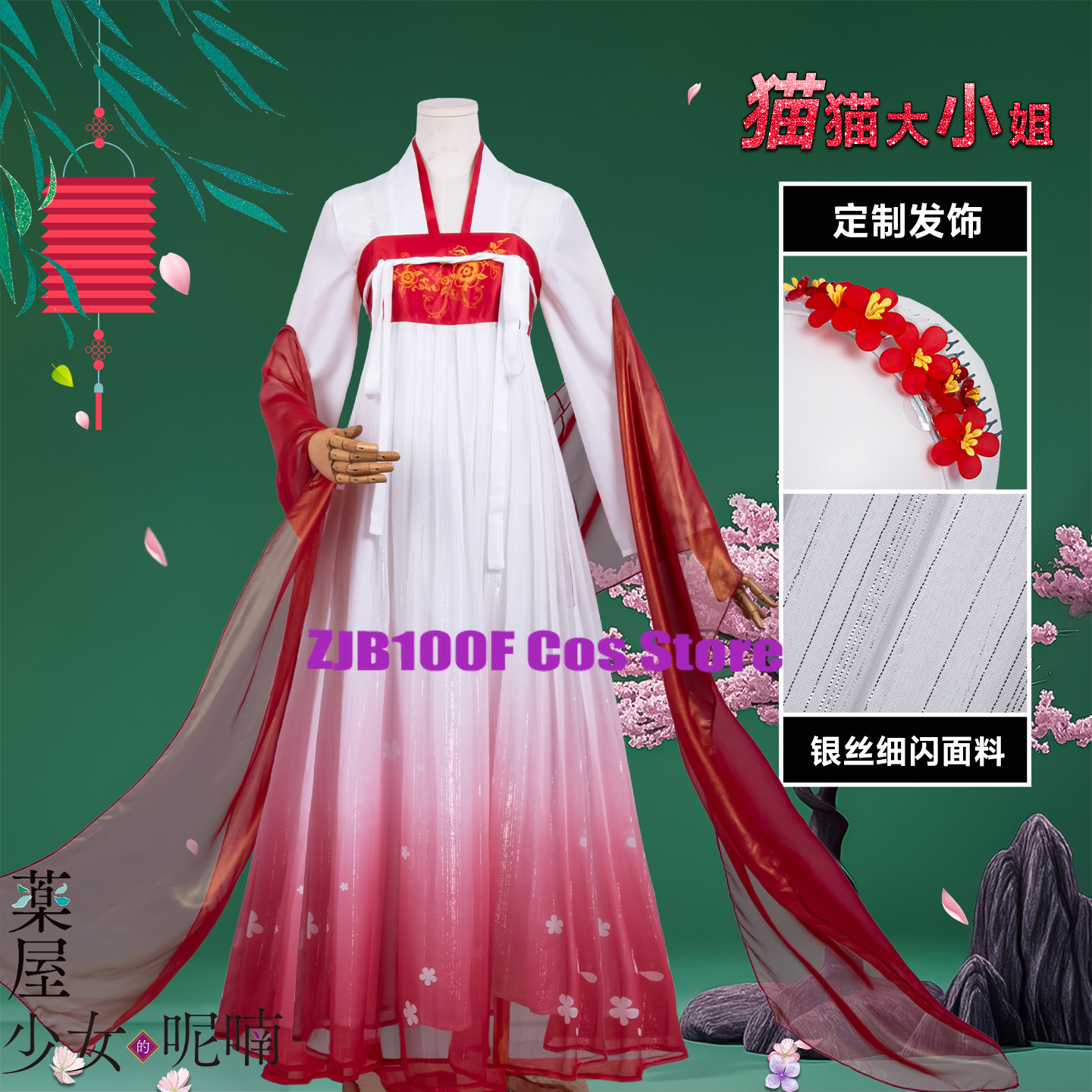ZJB Maomao Red Dress Cosplay C - Anime Cosplay Costumes Female 评论和价格