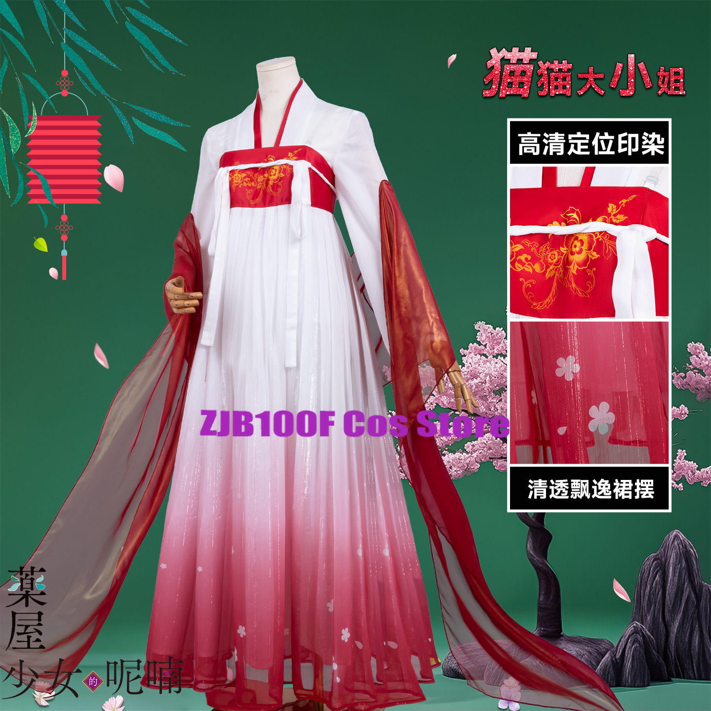 ZJB Maomao Red Dress Cosplay C - Anime Cosplay Costumes Female 评论和价格