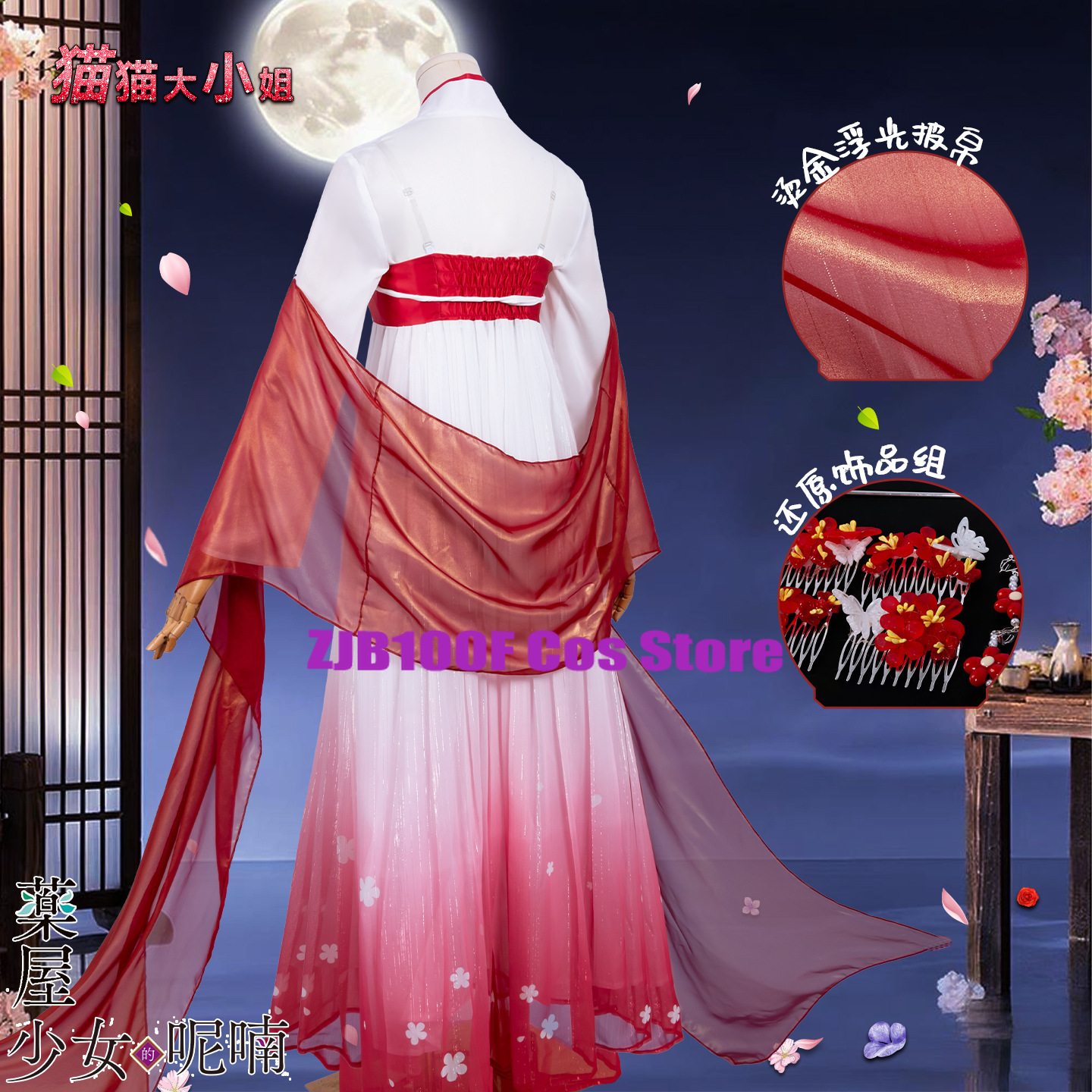 ZJB Maomao Red Dress Cosplay C - Anime Cosplay Costumes Female 评论和价格