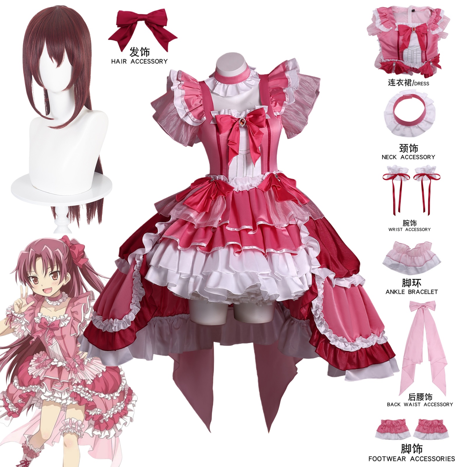 Sakura Kyouko Cosplay Costume  - Anime Cosplay Diy 评论和价格