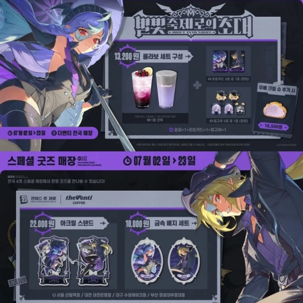 Zenless Zone Zero Vivian Hugo  - Cosplay Anime Top 评论和价格