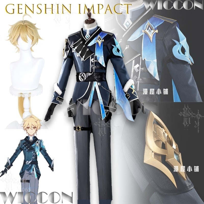Genshin Impact Traveler Aether - Anime Cosplay Festival 评论和价格