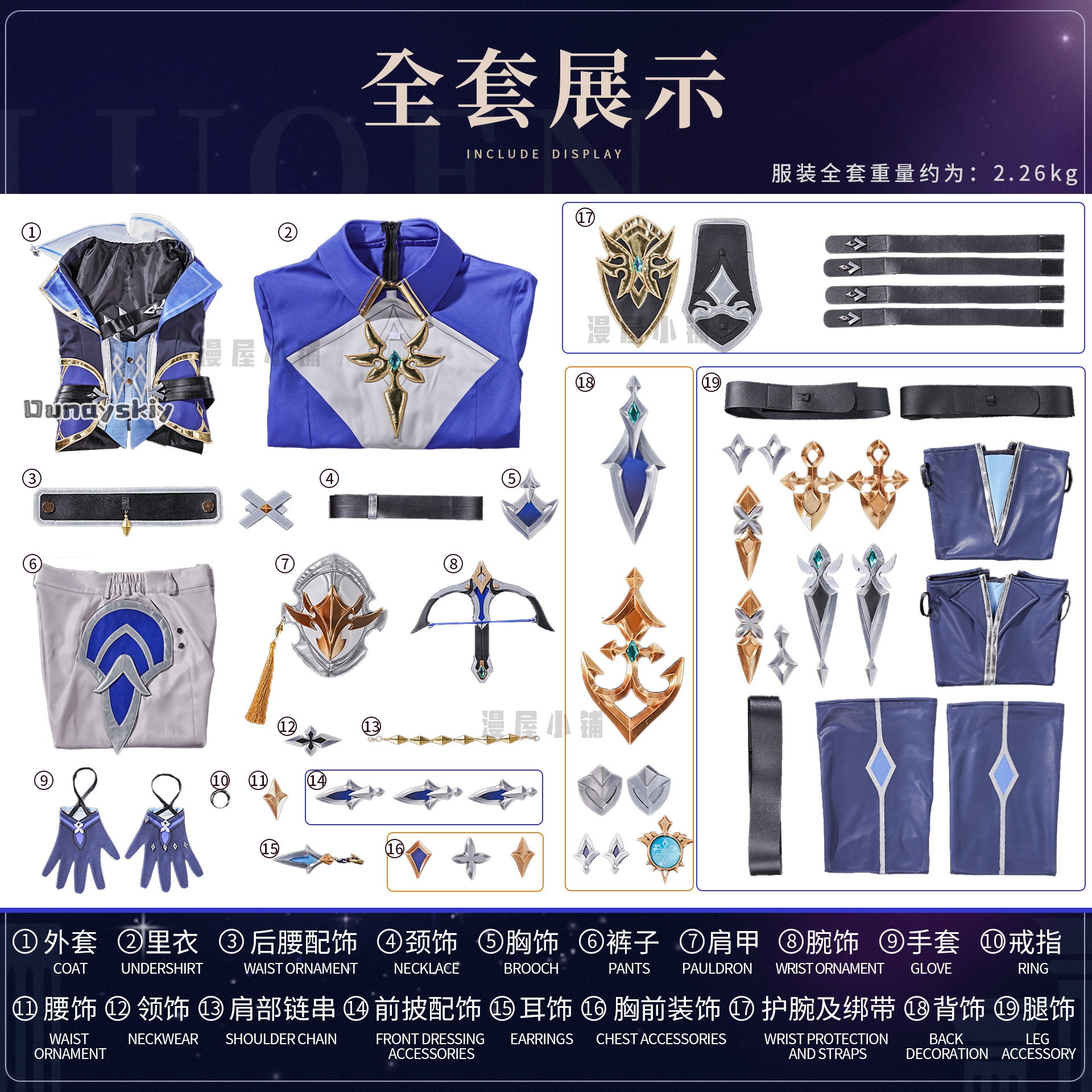 OHaYo*Cosplay Lohen Game Gensh - Anime Cosplay Diy 评论和价格