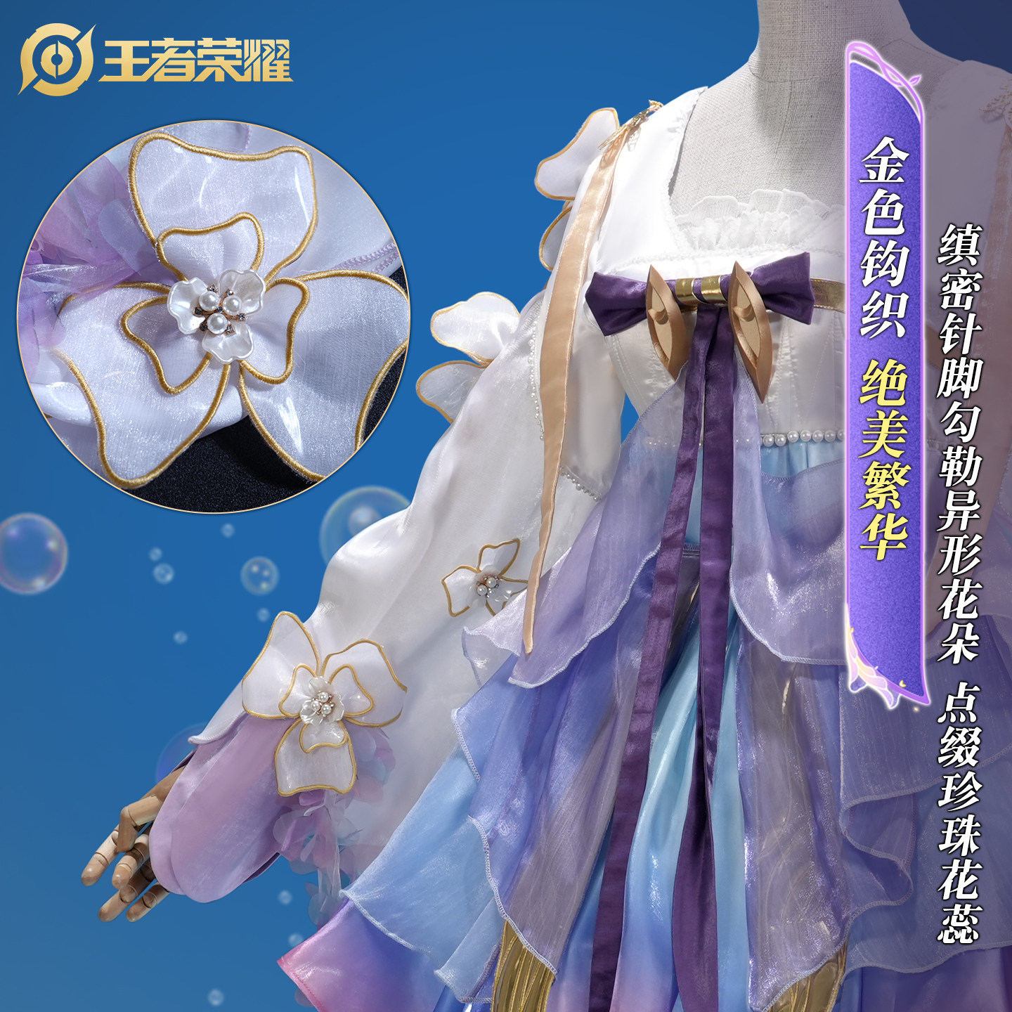 aBc01 Cosplay Honor Of Kings D - Anime Cosplay Duo 评论和价格