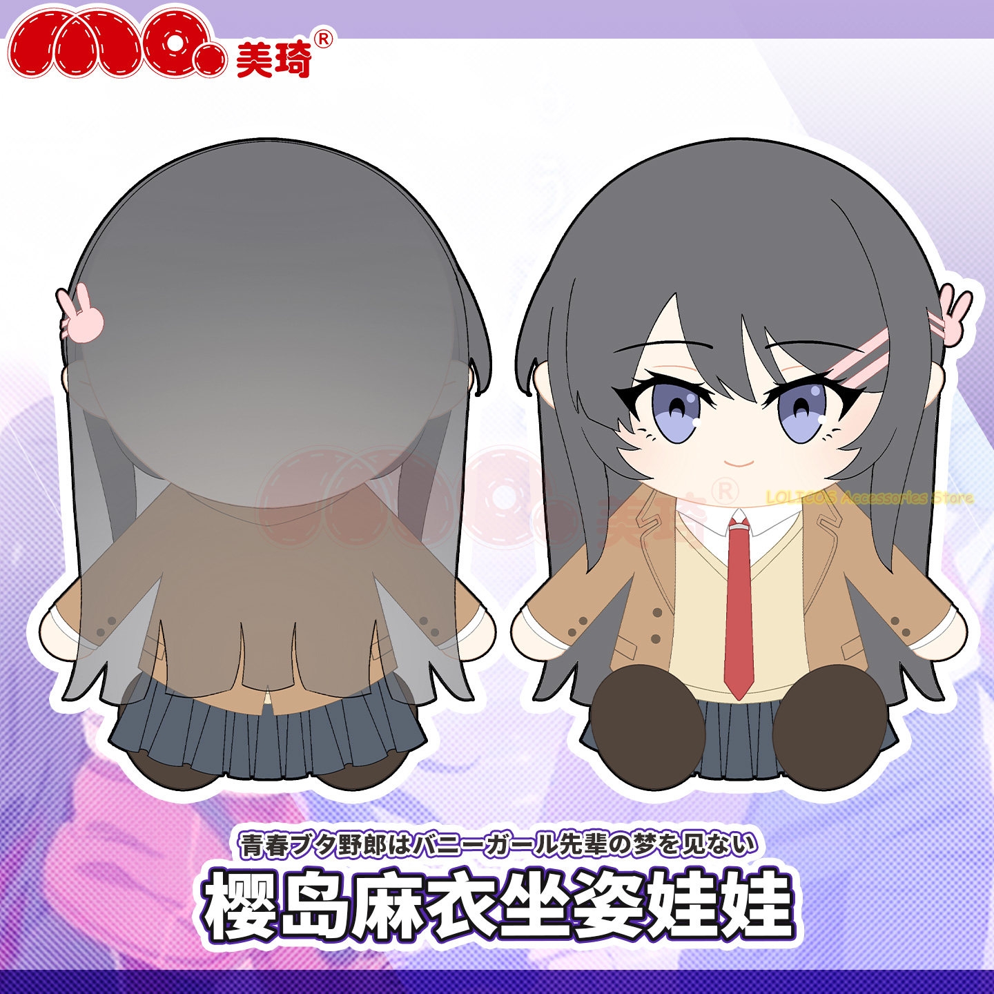 Sakurajima Mai Anime Sitting P - Cosplay Anime Top 评论和价格
