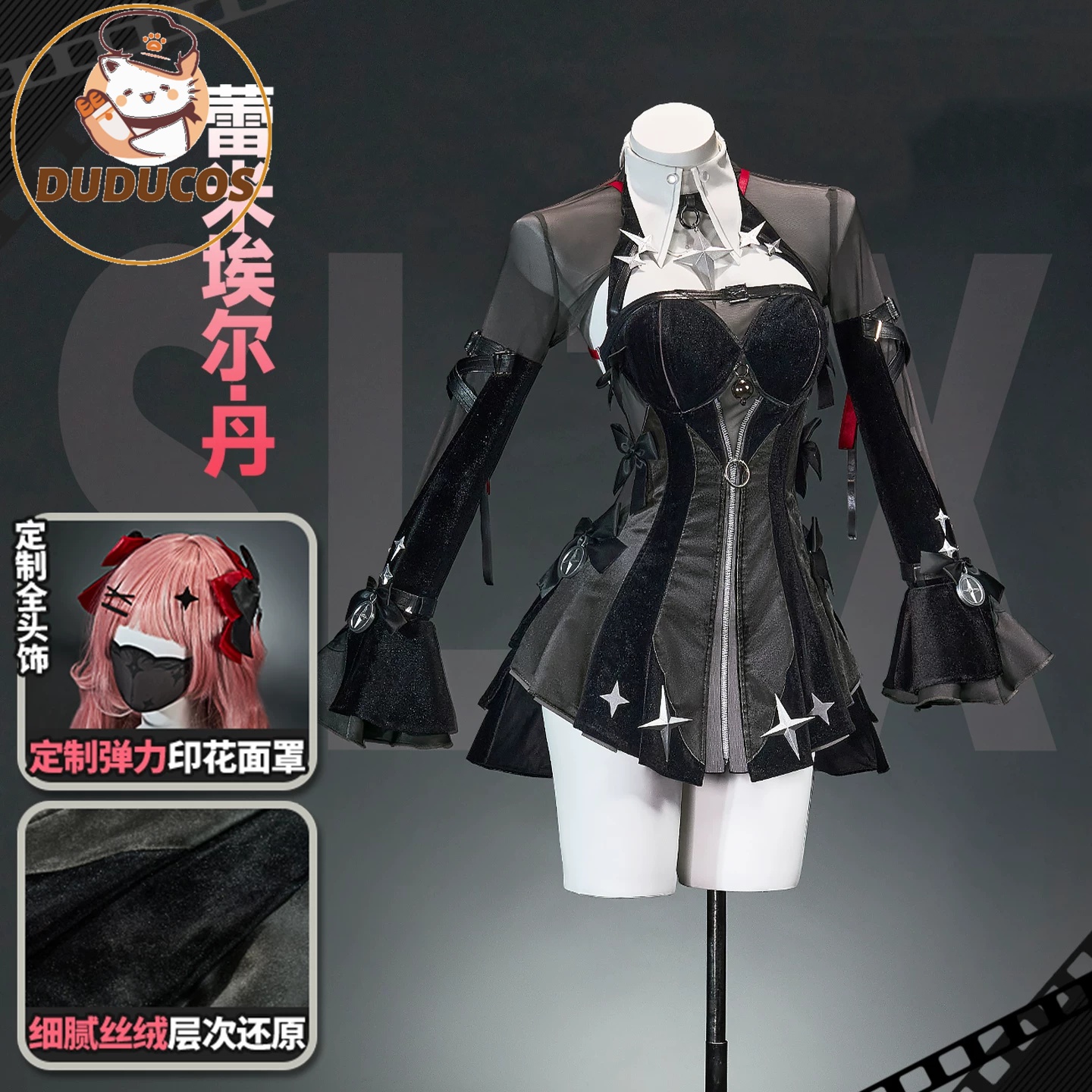 【First Batch in July】Ramiel Co - Anime Zero Cosplay 评论和价格