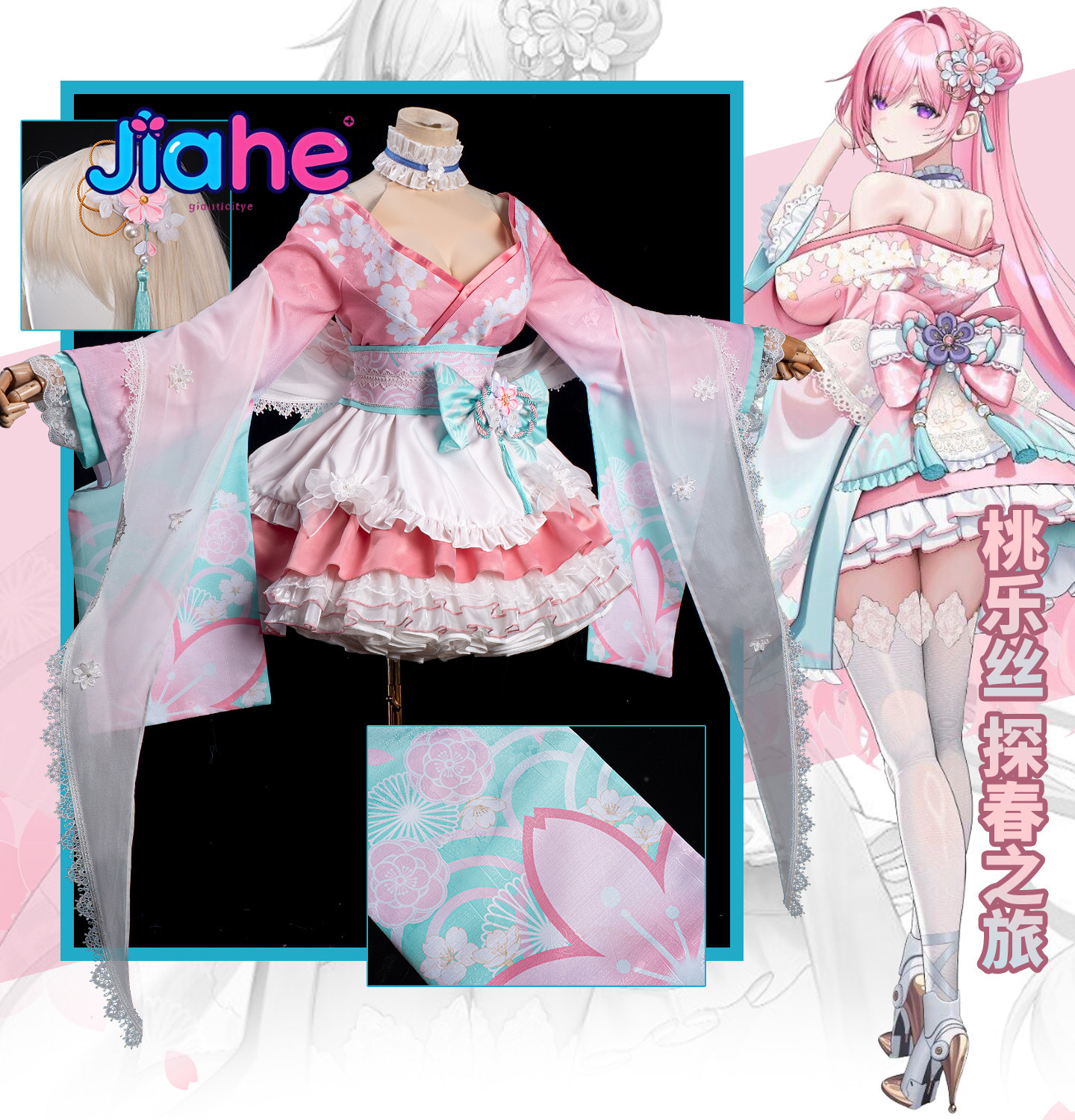 Anime Nikke Doro Dorothy Explo - Anime Cosplay Kimono 评论和价格
