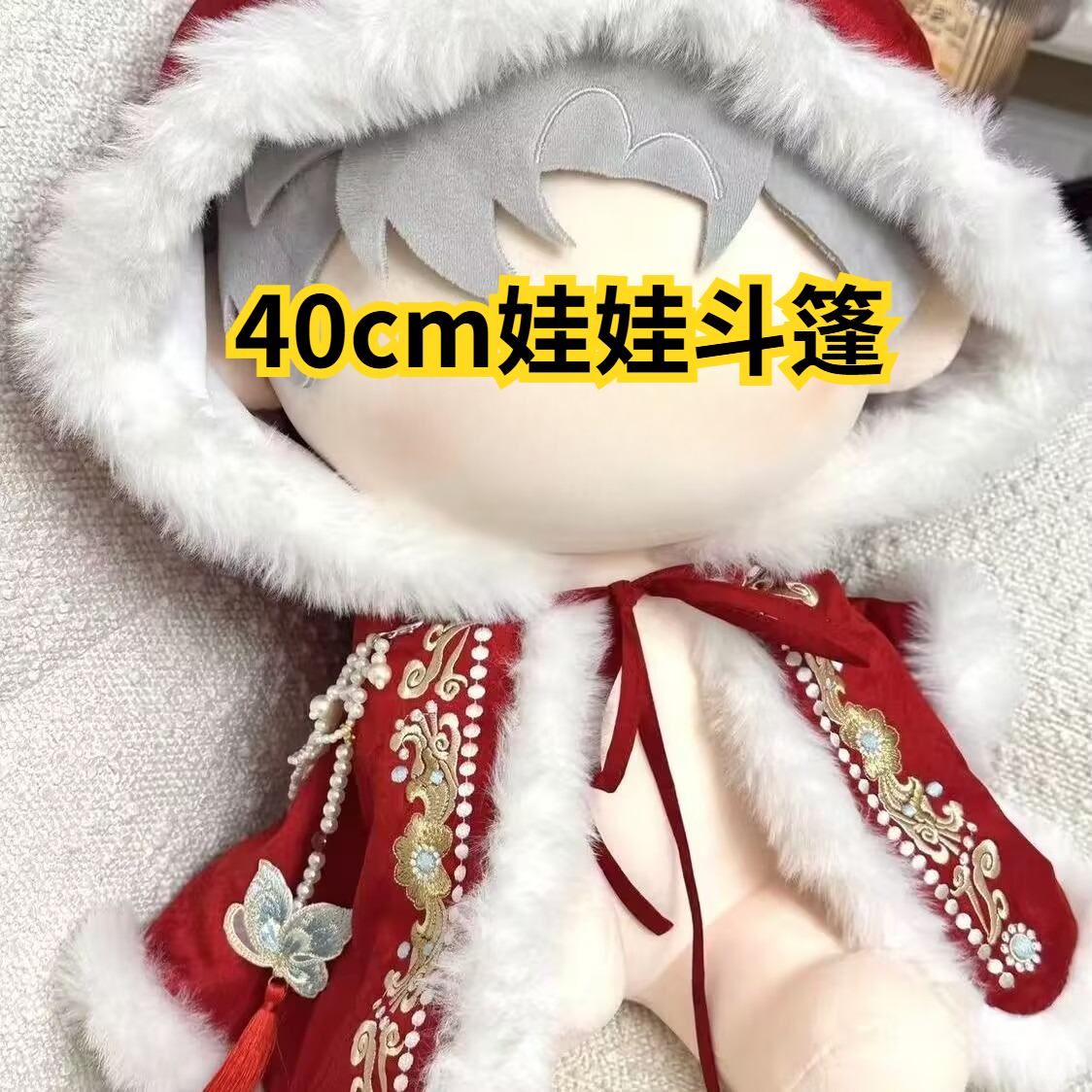 40cm cotton doll dress, cape,  - Anime Cosplay Festival 评论和价格