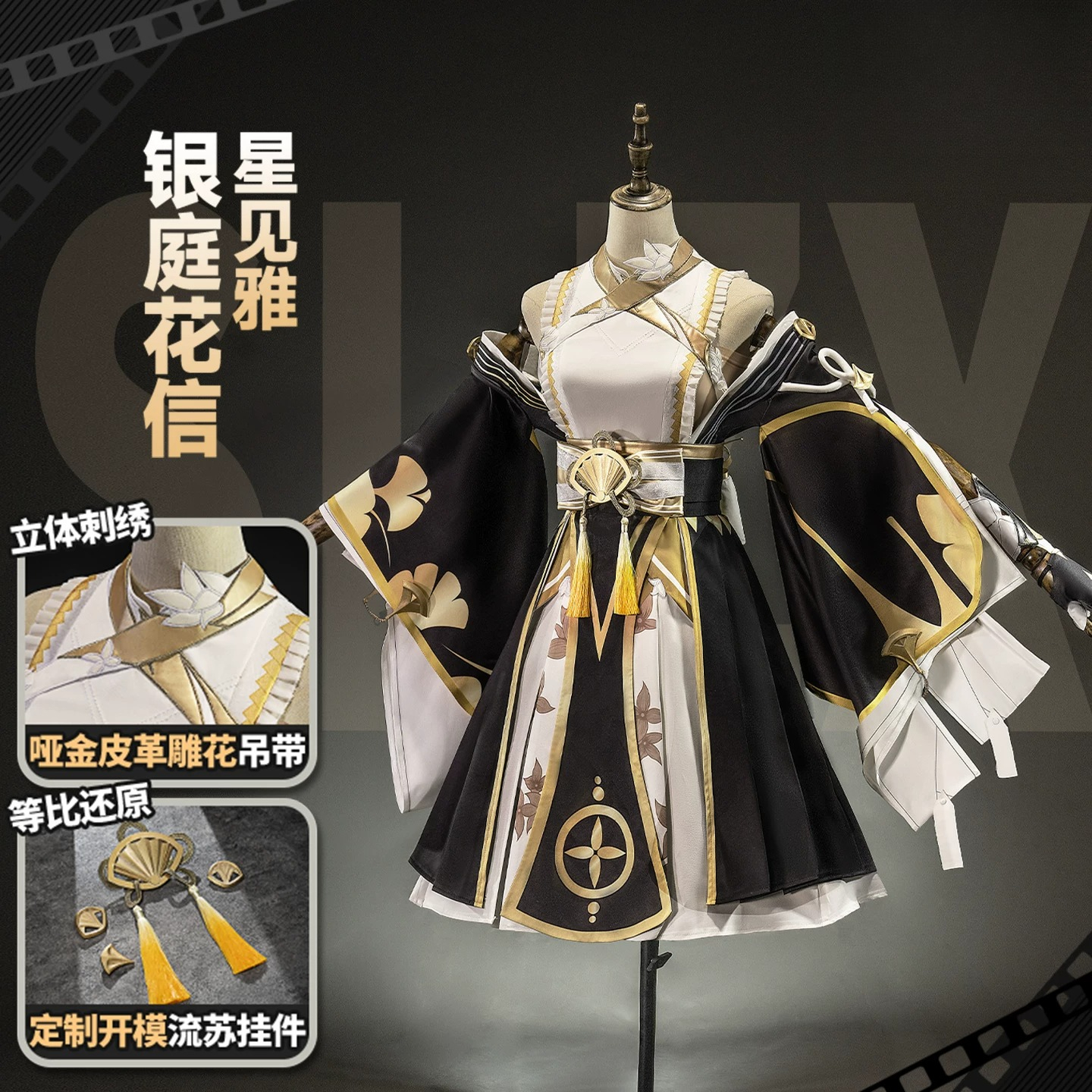 Zenless Zone Zero Hoshimi Miya - Anime Zero Cosplay 评论和价格